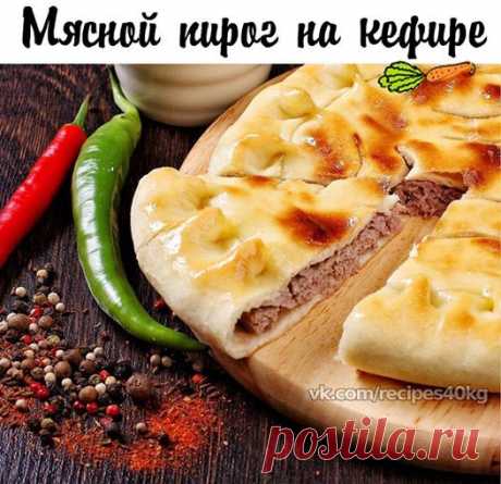 Мясной пирог на кефире с фаршем