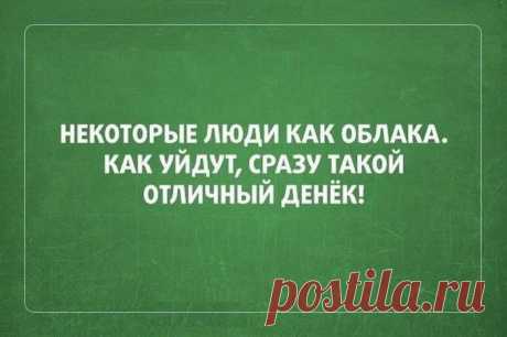 Для людей с отличным чувством юмора