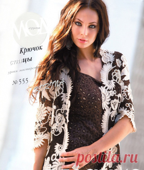 Журнал мод № 555 2012 - Журнал мод - Журналы по рукоделию - Страна рукоделия