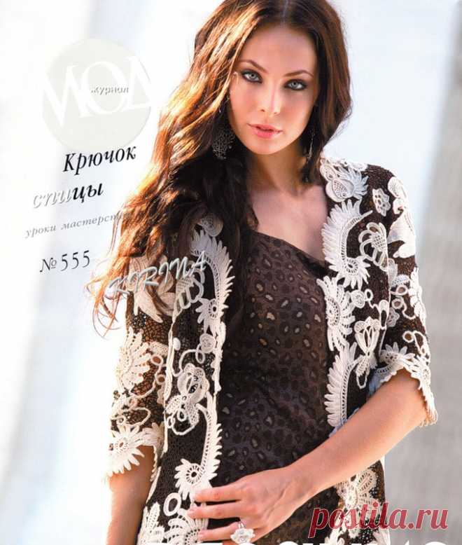 Журнал мод № 555 2012 - Журнал мод - Журналы по рукоделию - Страна рукоделия