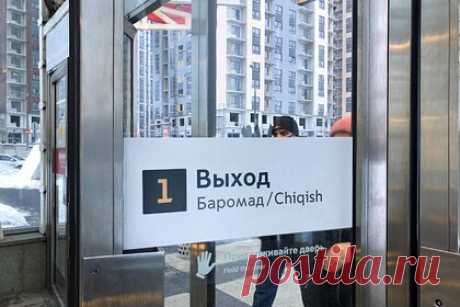 В столичном метро ответили на просьбу главы СПЧ убрать вывески для мигрантов. По данным пресс-службы московского метрополитена, таблички на узбекском и фарси на станциях «Лесопарковая» и «Прокшино» помогли существенно улучшить работу этих станций. В подземке также отметили, что дублирование справочной и навигационной информации на разные языки является нормой для объектов транспорта.