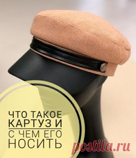 Картуз - это стильный головной убор, мы расскажем как его носить