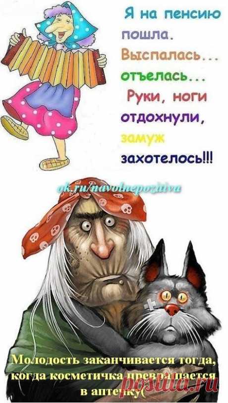 На волне ПоЗиТиВа ☚(ړײ)✌