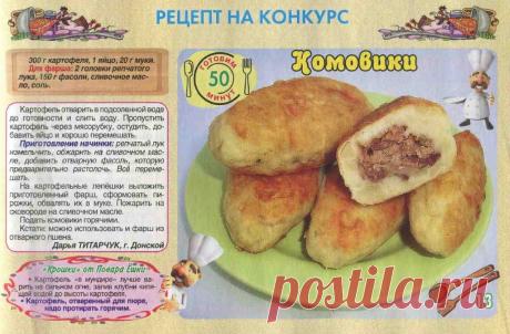 Комовики