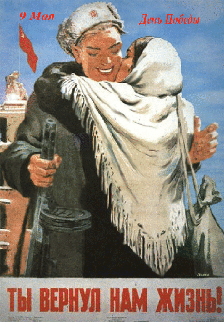 Картинка с солдатом к 9 мая с Победой! - С 9 Мая - Открытки для поздравления