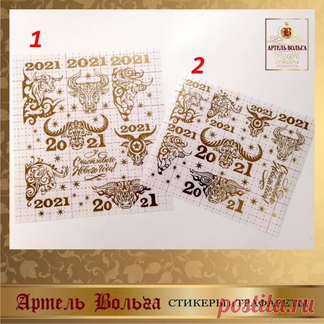 Стикер новогодний год Быка 2021-1 (наборы) – заказать на Ярмарке Мастеров – MO5I2RU | Наклейки, Санкт-Петербург