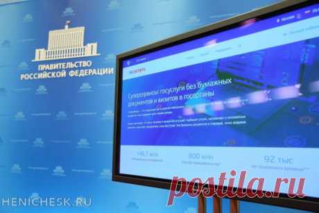 Херсонская область войдёт в проект цифровой вертикали