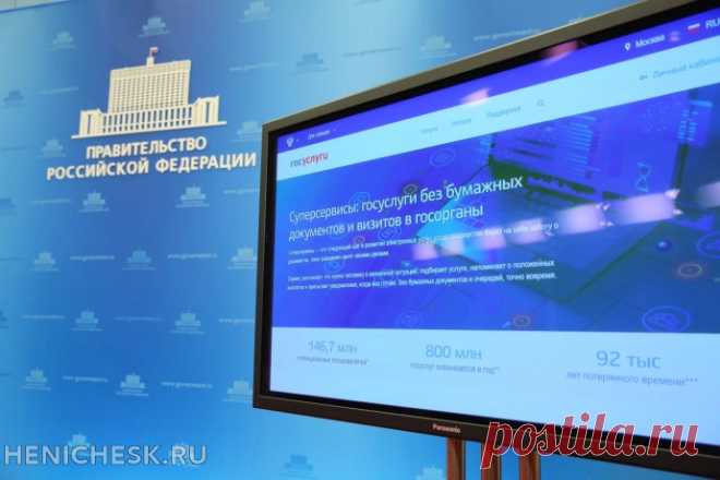 Херсонская область войдёт в проект цифровой вертикали