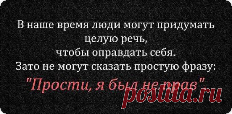 Человек, прощенный за предательство один раз, будет предавать тебя всю жизнь.