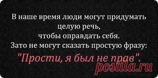 Человек, прощенный за предательство один раз, будет предавать тебя всю жизнь.