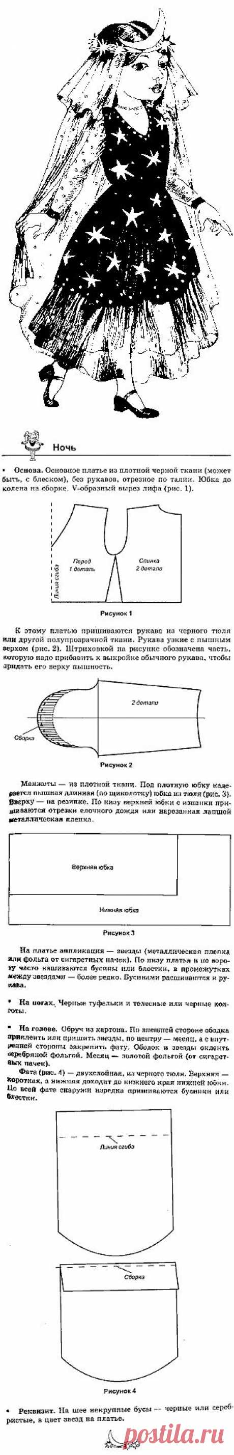 Костюм &quot;Ночь&quot; / новогодние подарки,поделки и костюмы / PassionForum - мастер-классы по рукоделию