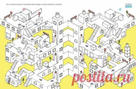 В новой книге "Невозможное возможно. Лабиринты" ( больше 75 головоломок для детей старше 5 лет. Перед вами одна из них. Предложите ребенку. Справится ли он за отведенные три минуты?