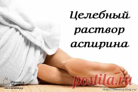 Целебный раствор аспирина от варикоза,остеохондроза и шпор!.