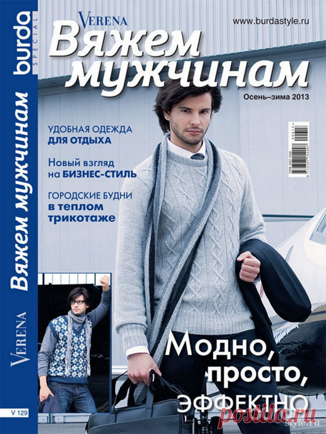Журнал 