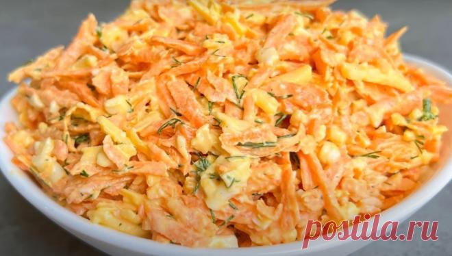 Простой и вкусный салат из морковки. Самые доступные ингредиенты: найдутся у каждого Морковный салат — это не только простое и освежающее блюдо, но и настоящая находка для тех, кто хочет добавить в свой рацион больше витаминов и полезных веществ. Морковь, как основной ингредиент, является отличным источником бета-каротина, витаминов A, C и K, а также минералов, таких как калий и магний. Кроме того, морковный салат прекрасно подходит для […]