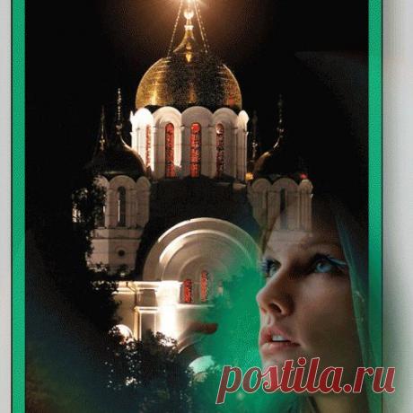 Молитва освобождения от гнева, ненависти и обид.