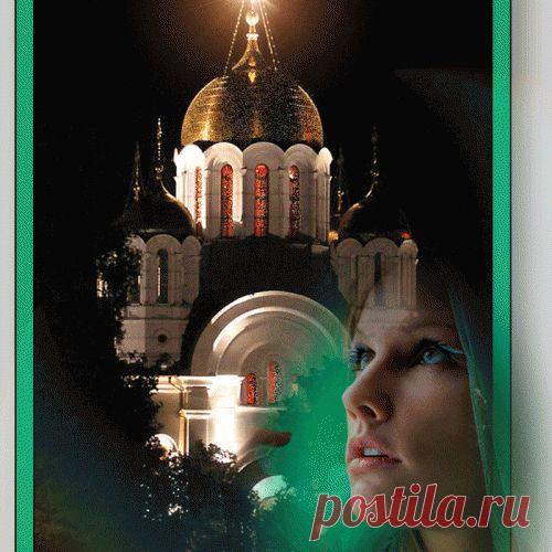 Молитва освобождения от гнева, ненависти и обид.