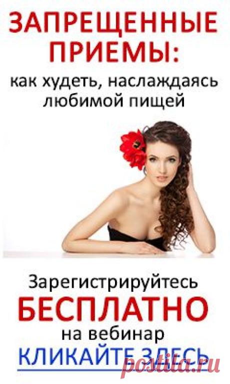 Потрясающий бесплатный вебинар от врача-натуропата о том, как можно сбросить вес без диет!
