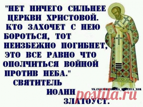 Православие ✔
