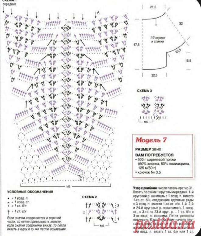 Изящные летние пуловеры. Идеи и схемы. | Вяжем вместе - вяжем стильно. | Дзен
