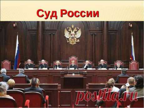 В Приморье мошенники пойдут под суд за обман вкладчиков на 68 млн. ИНТЕРНЕТ- ПУБЛИКАЦИЯ.