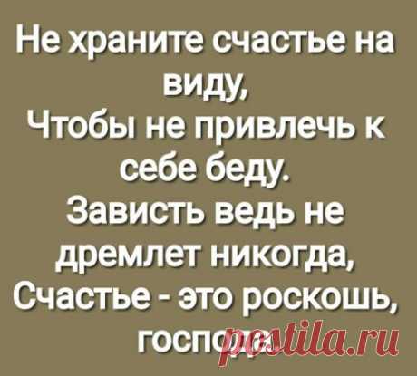 МУДРЫЕ СОВЕТЫ !!!