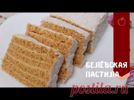 ЯБЛОЧНАЯ ПАСТИЛА | белевская пастила 🍏🍏🍏 Готовлю дома в духовке.