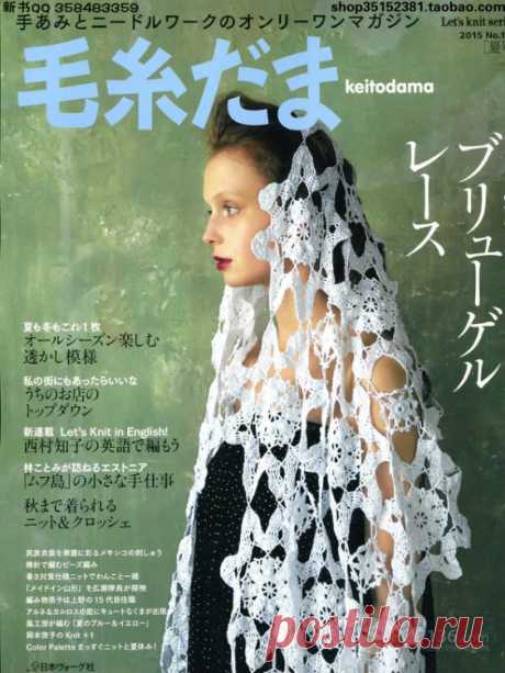 Журнал :«Keito Dama №166 Summer 2015».