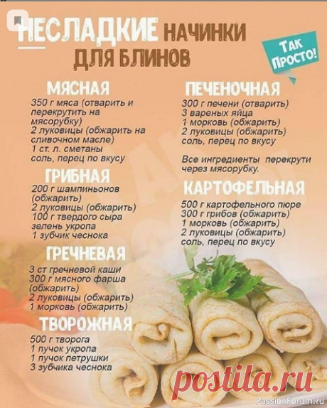 Шпаргалка кулинара
