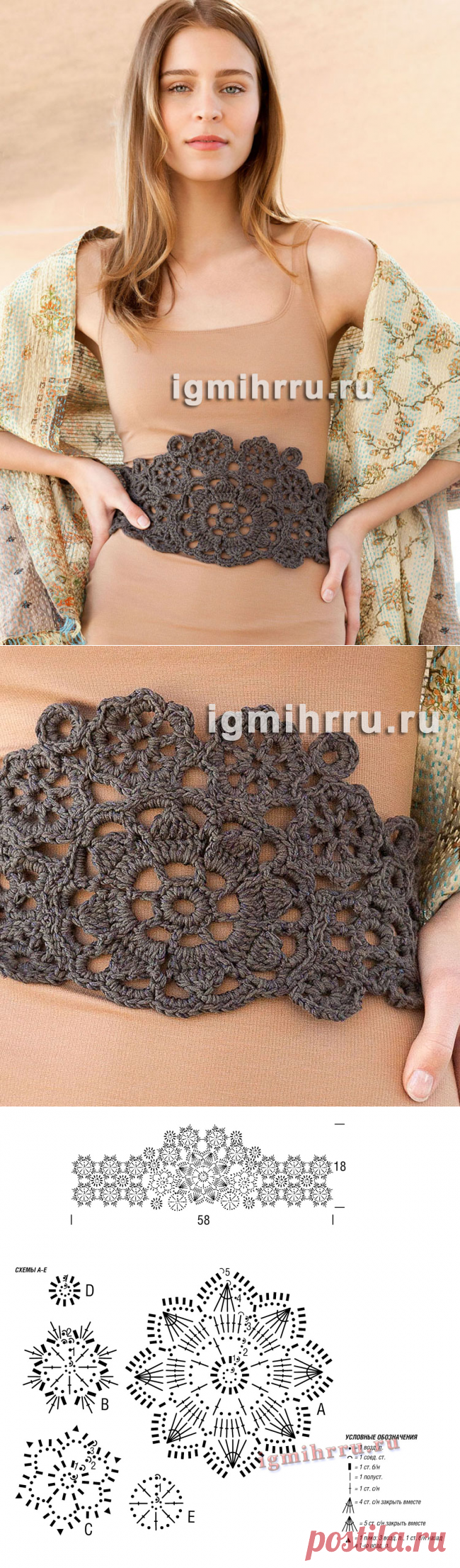 Широкий пояс из круглых мотивов. Вязание крючком со схемами и описанием
