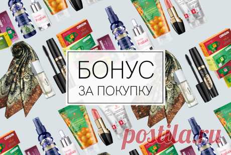 Новый каталог богат выгодными предложениями: это и парфюм, и нежный уход за собой, и чай с целебными травами. Ищите низкие цены и новые акции с 3 по 23 апреля!