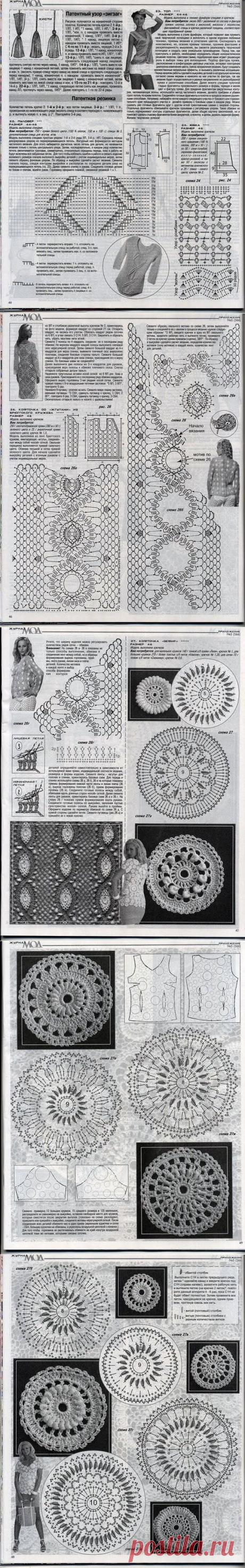 Irish crochet &amp;: ЖУРНАЛ МОД 566