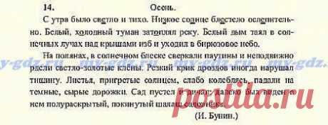 ГДЗ по Русскому языку для 6 класса. Баранова М.Т. и др. 2008 г. ГДЗ 2-11 классы