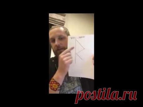 А.Похабов о работе с рунами, их обозначениях