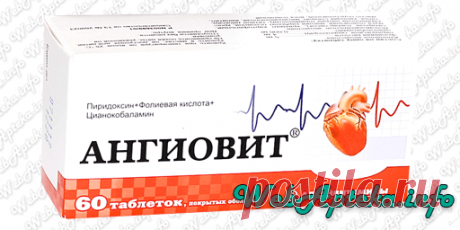 Ангиовит: инструкция по применению поливитаминного средства, для профилактики витаминов: фолиевой кислоты, пиридоксина и цианокобаламина.