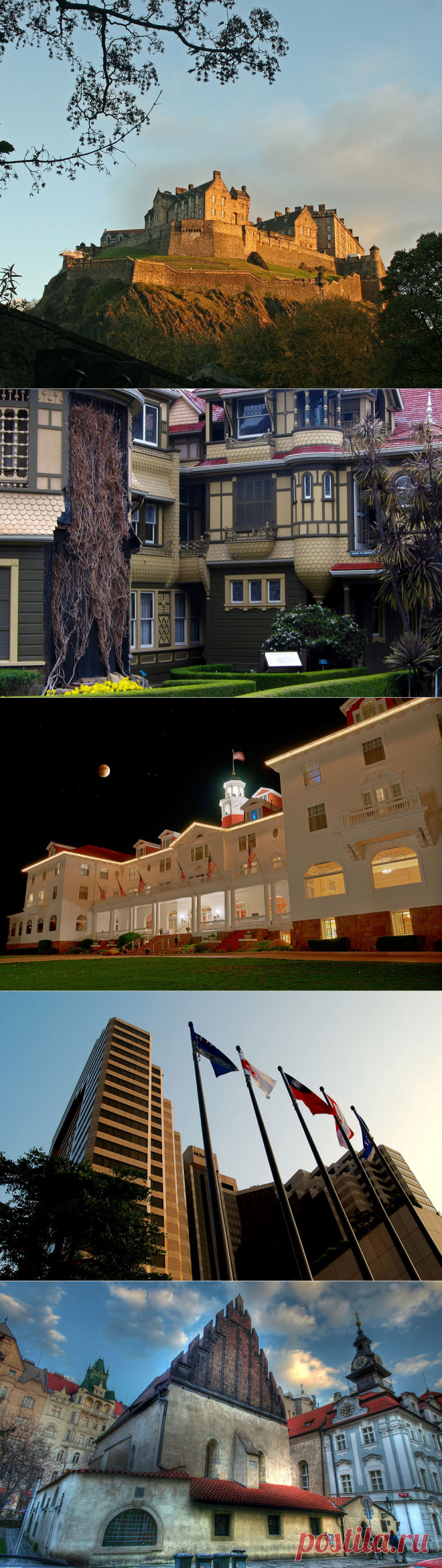 Знаменитые дома с привидениями