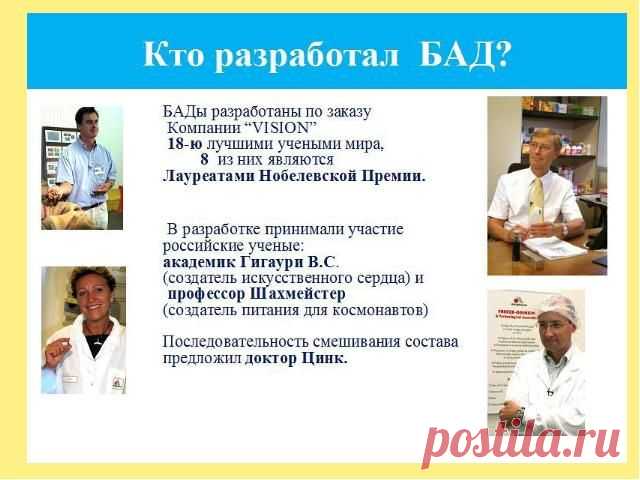 Преимущества продукции VISION