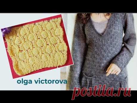 KNITTING PATTERN РЕЛЬЕФНО - АЖУРНЫЙ УЗОР 1057 , СХЕМА, ОПИСАНИЕ Узоры спицами