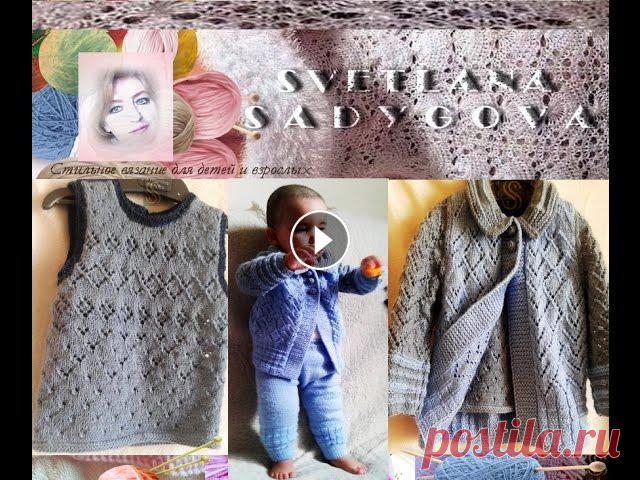 Красивая кофточка-двойка вязаная спицами для девочки. Если не хватило пряжи. Стильное вязание. Knitting.Ставте лайки, пишите отзывы. Подписывайтесь: В...