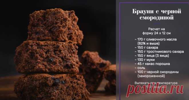 Брауни от Лизы Глинской