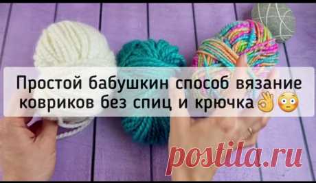 Вязание руками