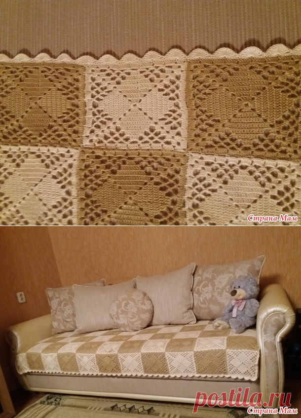 Ажурный плед