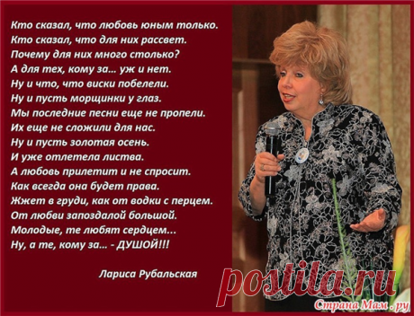 Творчество Ларисы Рубальской.