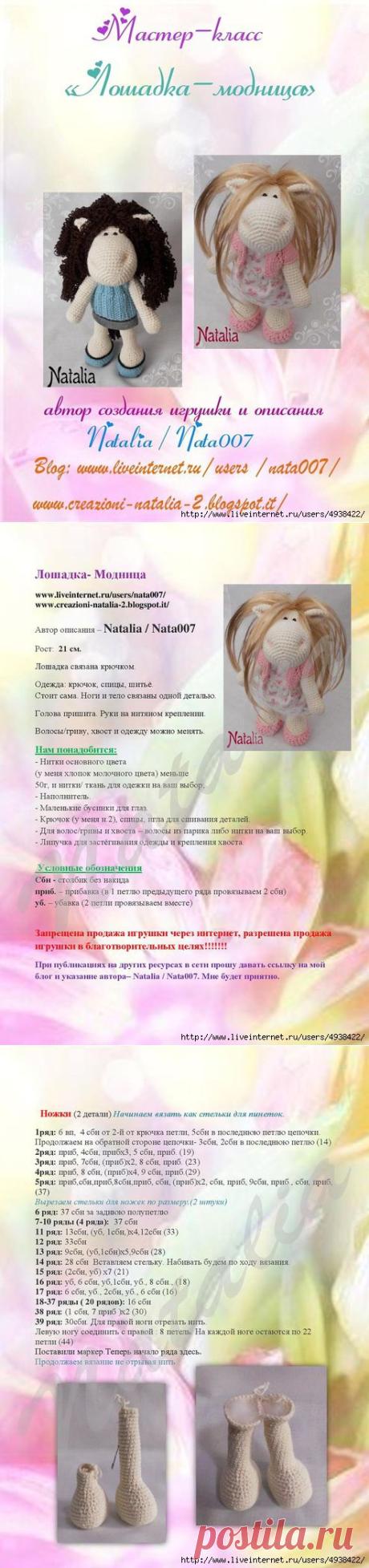 Лошадка-модница.Мастер-класс.