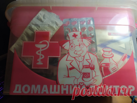 Что должно быть в домашней аптечке
Практически у каждого дома есть какие-то таблетки и лекарства, кто-то берёт по необходимости, например, заболела голова и человек взял таблетки от головы, кто-то берёт на случай каких-то экстренных ситуаций, чтобы не бежать в аптеку, а в этой статье я хочу рассказать о том, что должно быть в домашней аптечке Что же должно быть? 1) Бинты […]
Читай дальше на сайте. Жми подробнее ➡