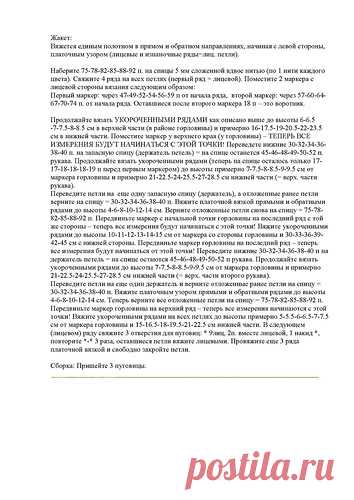 Разнообразие в цвете - жакет одним полотном спицами