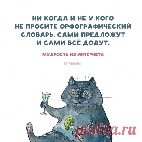 Сочуствие — это то, что я испытываю к людям, которые не видят ошибки в этом предложении 😂😂👌