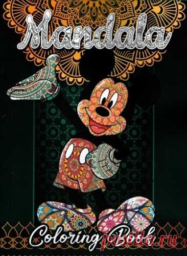 Mándálá Coloring Book 2022