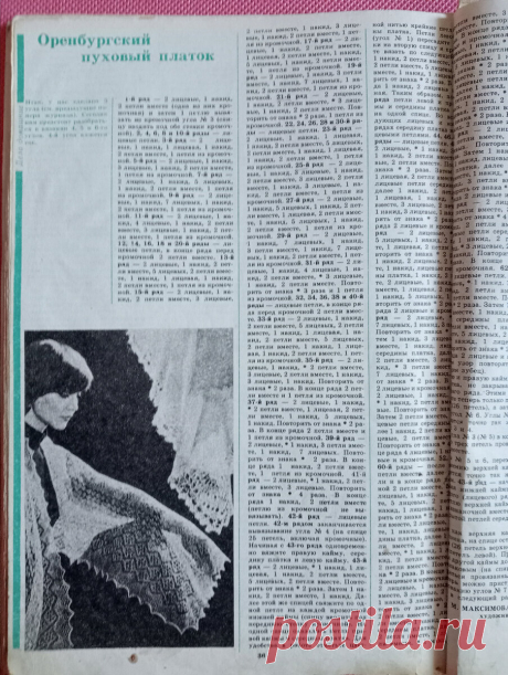 Оренбургский пуховый платок. Можно ли научиться вязать самостоятельно | Knittwins.tatanata22 | Дзен