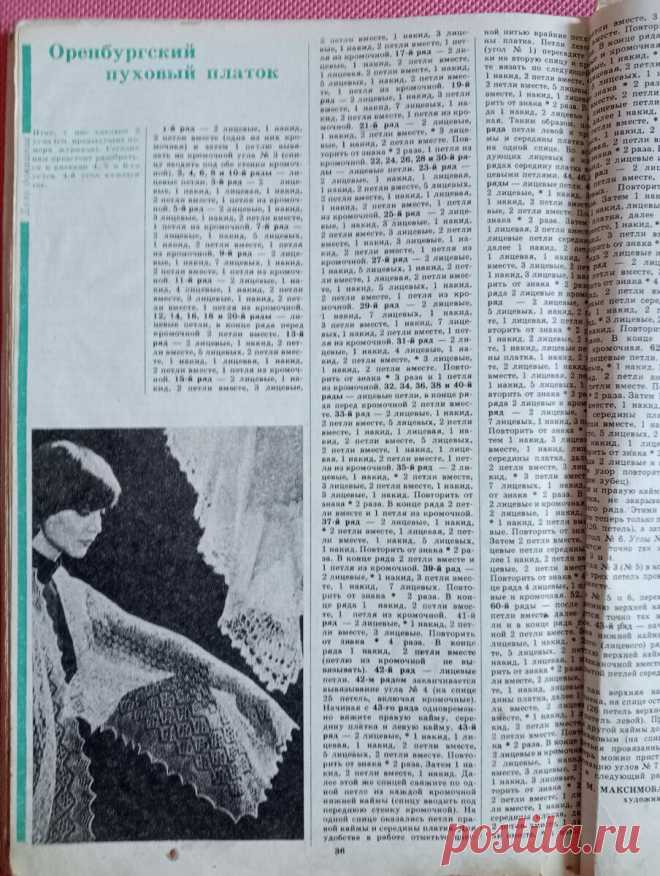 Оренбургский пуховый платок. Можно ли научиться вязать самостоятельно | Knittwins.tatanata22 | Дзен